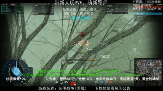 萌新导师、PVE狂人！ 2020-03-23 14点场