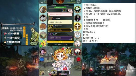声优：国服最强遗言家 2020-03-28 07点场