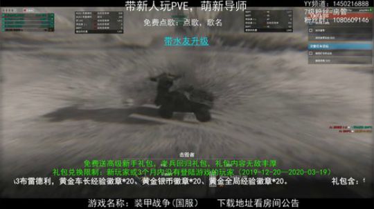 萌新导师、PVE狂人！ 2020-03-22 09点场