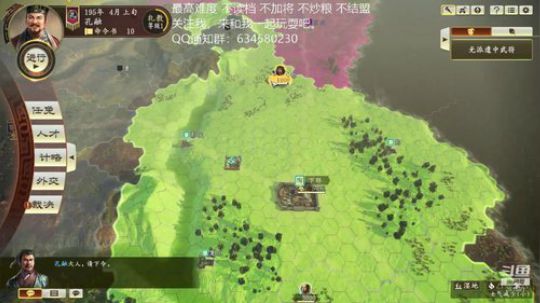 三国志14 群雄孔融 第五季 2020-03-27 18点场