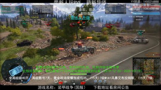 军武大客户领超级大礼包 2020-03-27 16点场