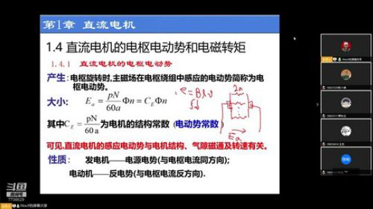 数字电子模拟技术 2020-03-25 09点场