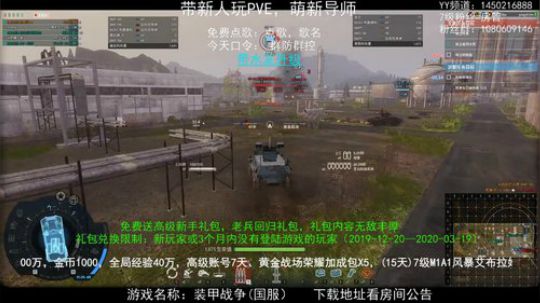 军武大客户领超级大礼包 2020-03-27 18点场