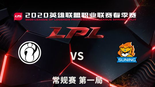 2020LPL春季赛-常规赛-IGvsSN-0328-1