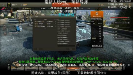 萌新导师、PVE狂人！ 2020-03-23 20点场
