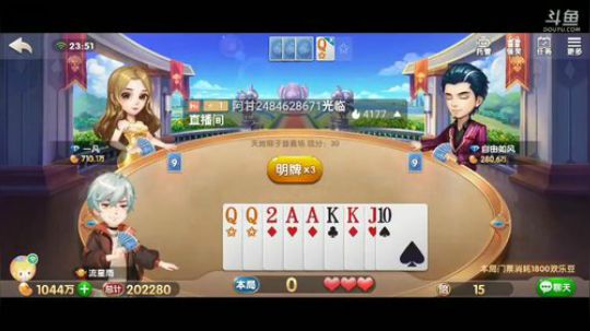 斗地主，斗神主播一哥，免费上斗神 2020-03-27 23点场