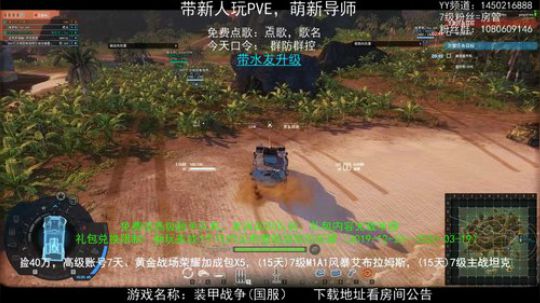军武大客户领超级大礼包 2020-03-27 14点场