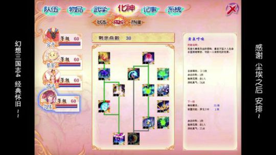 【沙漏哥】河洛群侠传 十四天书mod 2020-03-27 10点场