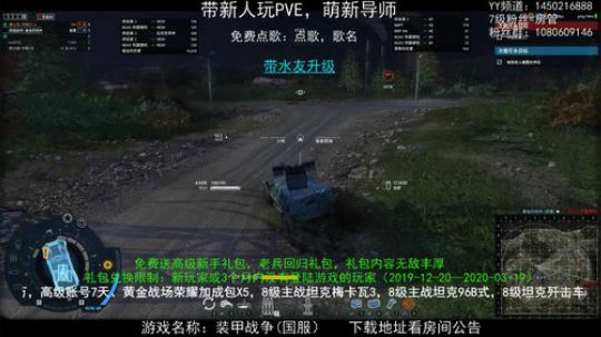 萌新导师、PVE狂人！ 2020-03-23 10点场