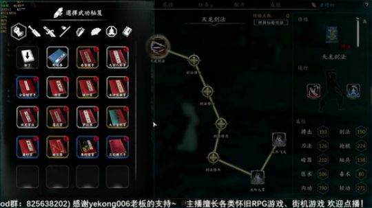 【沙漏哥】河洛群侠传 十四天书mod 2020-03-26 16点场