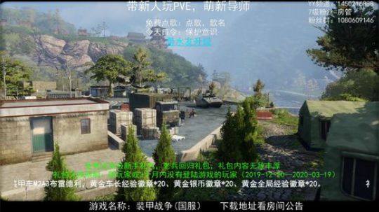 萌新导师、PVE狂人！ 2020-03-23 18点场