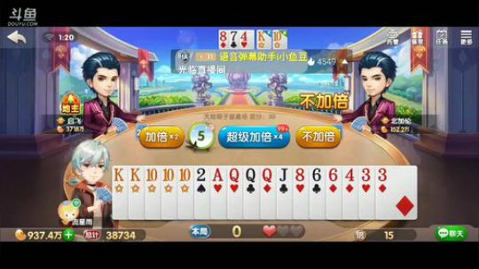 斗地主，斗神主播一哥，免费上斗神 2020-03-28 01点场
