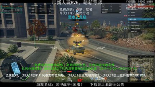 军武大客户领超级大礼包 2020-03-27 10点场