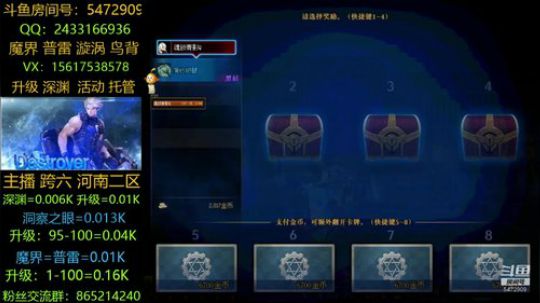 升级/深渊/洞察/活动 2020-03-25 08点场