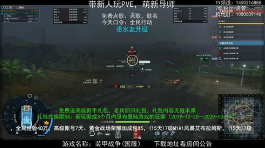 军武大客户领超级大礼包 2020-03-26 12点场