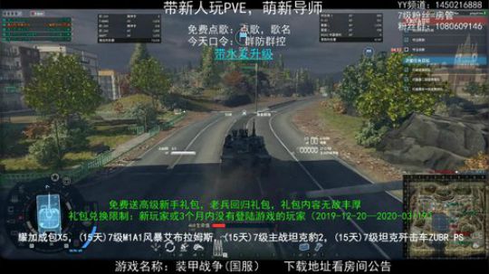 军武大客户领超级大礼包 2020-03-27 22点场