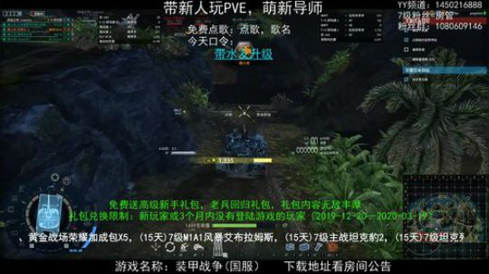 军武大客户领超级大礼包 2020-03-27 12点场
