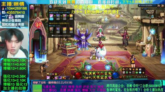 咪情，深渊.强化.增幅，彩色柱子！ 2020-03-26 09点场