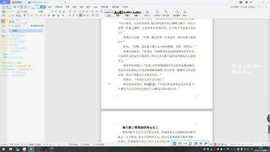 肝帝最近打盹儿了 2020-03-28 04点场