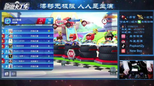 你的弯道我继续演 2020-03-27 19点场