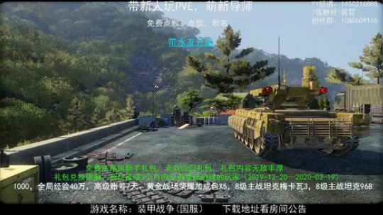 7点PK赛一起挑战雷总！ 2020-03-22 17点场