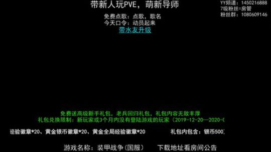 关注周六水友赛 赢千元现金 2020-03-25 20点场