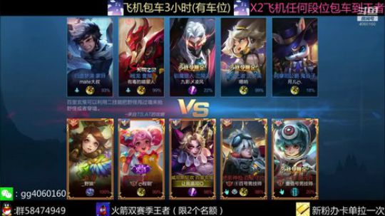 带粉五排高效上分 2020-03-26 22点场