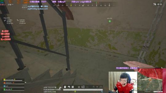 我在斗鱼看pigff直播绝地求生