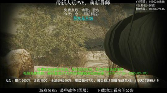 军武大客户领超级大礼包 2020-03-27 20点场