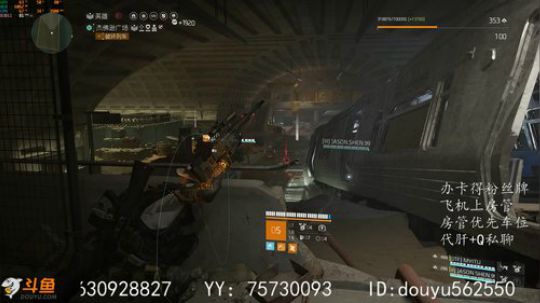 二胖★《全境封锁2》刷装备，冲冲冲 2020-03-27 15点场