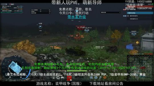 军武大客户领超级大礼包 2020-03-27 08点场