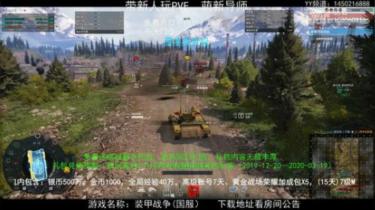 军武大客户领超级大礼包 2020-03-26 16点场