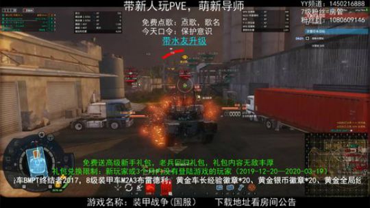 萌新导师、PVE狂人！ 2020-03-23 12点场