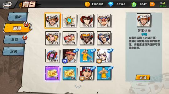 打球