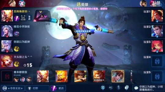 我在斗鱼看国服万场猴王宅哥直播王者荣耀