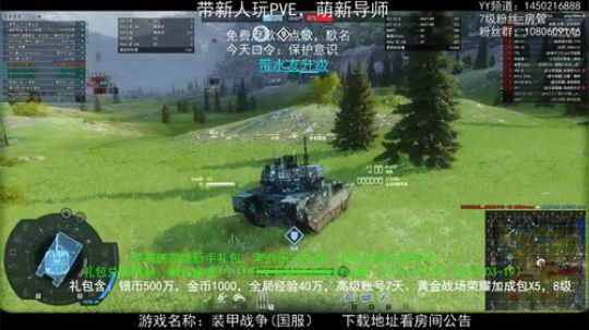 萌新导师、PVE狂人！ 2020-03-23 22点场