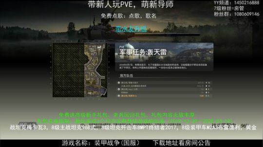 萌新导师、PVE狂人！ 2020-03-22 07点场