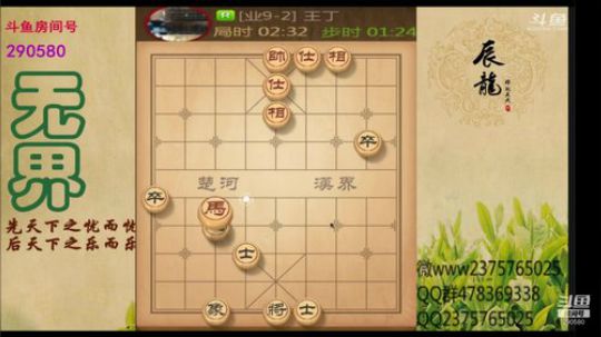 巨人13725发布了一个斗鱼视频2020-03-28