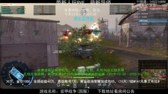 军武大客户领超级大礼包 2020-03-26 14点场