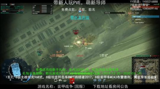 萌新导师、PVE狂人！ 2020-03-22 13点场