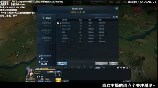 Atlantis战斧：今晚资源战~ 2020-03-27 20点场