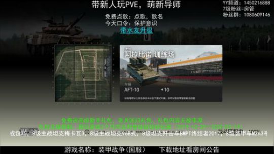 萌新导师、PVE狂人！ 2020-03-23 16点场