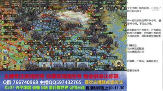 细水长流，四年多了他还在玩率土 2020-03-27 21点场