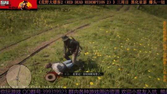 《大表哥2》熊叔故事模式 黑化三周目 2020-03-27 20点场