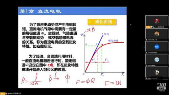 数字电子模拟技术 2020-03-23 15点场