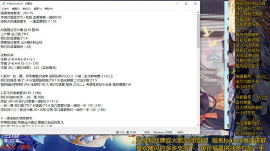 随风：快乐斗技，Best斗技 2020-03-27 23点场