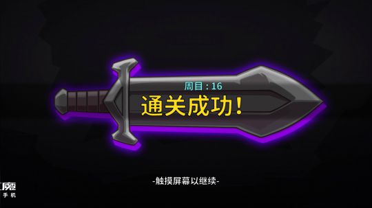 通过