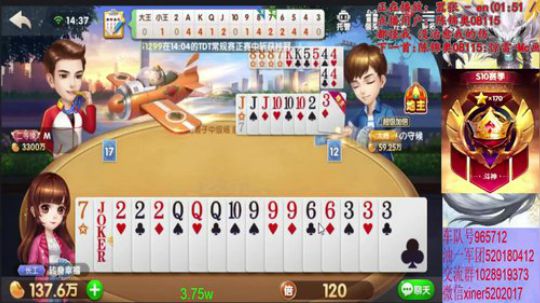 第十二次进高级场！ 2020-03-26 13点场