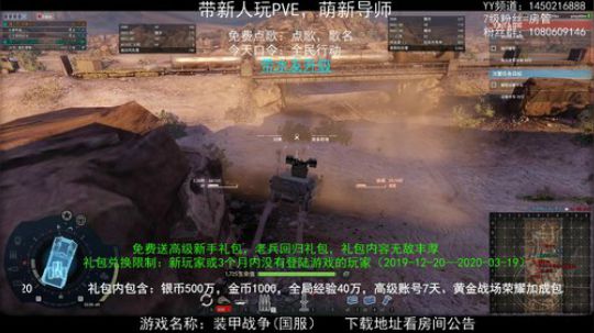 军武大客户领超级大礼包 2020-03-26 18点场