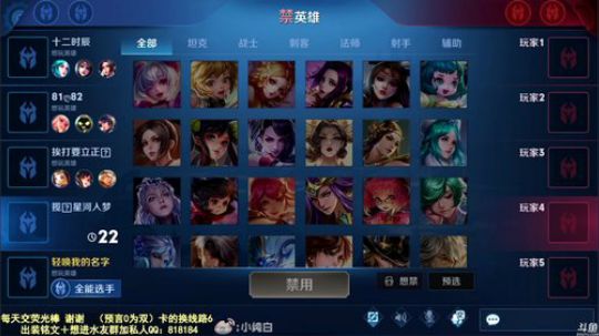 我在斗鱼看纯白直播王者荣耀